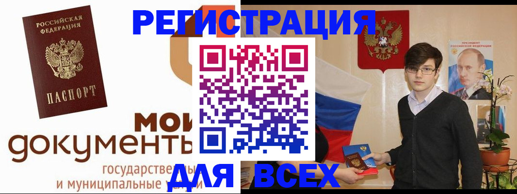 временная регистрация адрес в Балашихе